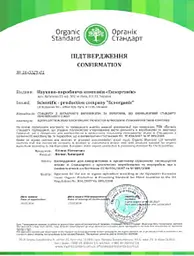 Натур Гард 1000мл - мініатюра 2