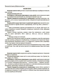 Усі ігри в закладі дошкільної освіти - мініатюра 5