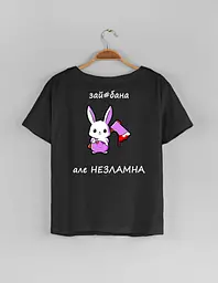Чорна жіноча футболка "За#бана, але незламна" XXXL