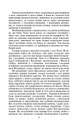 Хмари - Іван Нечуй-Левицький - мініатюра 6