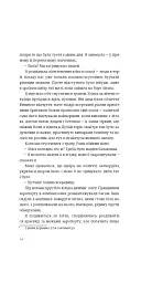 Арктичний клуб поціновувачів карі - мініатюра 5