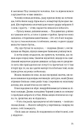 Холодне Поле - мініатюра 3