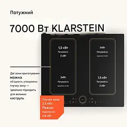 Індукційна плита Klarstein Klarstein Victoria 60 см 7400 Вт (10040201) - мініатюра 3