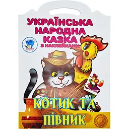 Дитяча книжка-розмальовка Книжковий хмарочос Котик та півник 8 сторінок (403983)