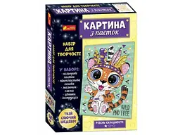 Картина з паєток Тигреня, Ранок