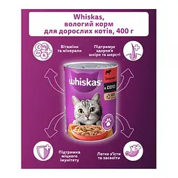 Вологий корм для котів Whiskas, яловичина, 400 г - мініатюра 3