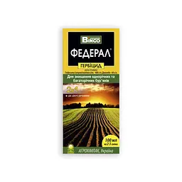 Гербіцид Федерал, 100 мл
