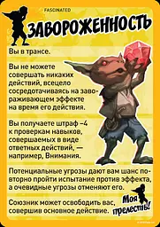 Настільна гра Hobby World Pathfinder: Настільна рольова гра - Карти станів (Pathfinder Roleplaying Game: Conditions Cards) (915353) - мініатюра 5