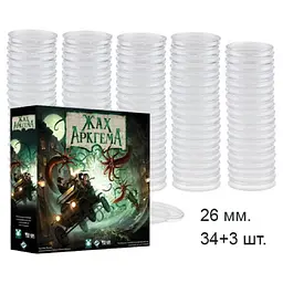 Аксесуар Games 7 Days Комплект капсул до гри Жах Аркгема. Третя редакція укр. 26 мм 34 + 3 шт. (ВР_ККЖА)