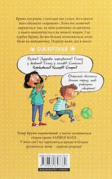 Мія і Бруно ростуть здоровими. Що варто знати про дитяче харчування та ожиріння - мініатюра 2