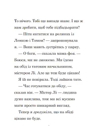 Мама-фея і я. Майбутня фея. Книга 2 - Софі Кінселла - мініатюра 5