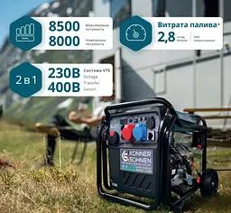 Інверторний генератор Konner&Sohnen 8/8.5 кВт KS 8100iE 1/3 ATSR - мініатюра 7