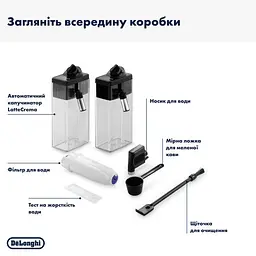Кавомашина Delonghi Dinamica Plus ECAM380.95.TB - мініатюра 7