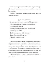 Дикочари - мініатюра 9