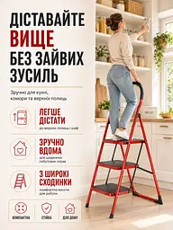 Драбина-стрем’янка з поручнем 3 сходинки складна металева до 150 кг (49675898) - мініатюра 3