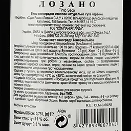 Вино Lozano Vino de Mesa, червоне, сухе, 11%, 0,75 л - мініатюра 3