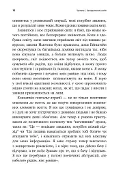 Відвага жити - Джеймс Оулдхем - мініатюра 6