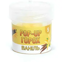 Плаваючий силіконовий горох BOOM S Ваніль
