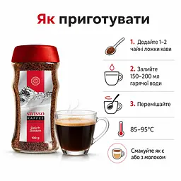 Кава розчинна сублімована Swisso Kaffee Reich Rösten Instant 100% Arabica 100 г - мініатюра 3