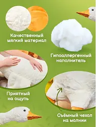 Гусь обнімусь з Пледом всередині , іграшка 3 в 1 м'яка для дітей, білий колір 90см. (GUS90White) - мініатюра 5