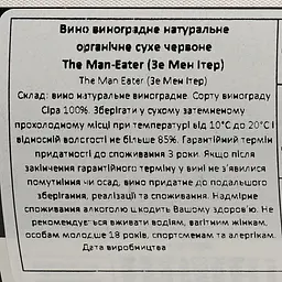 Вино Sal De Fiesta The Man-Eater La Loba Eco, червоне, сухе, 0,75 л - мініатюра 3