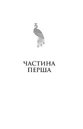 Гера - мініатюра 9