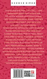 Червоне і чорне - мініатюра 2