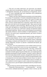 Оповідання про Шерлока Холмса/ The Sherlock Holmes Stories - мініатюра 7