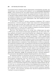 Сполучені Штати Америки. Урядування у штатах і місцевих громадах - мініатюра 18