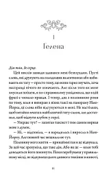 Вествелл. Том 1 - Лена Кіфер - мініатюра 2