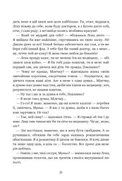 Царівна - мініатюра 13