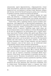 Мадрапур - мініатюра 12