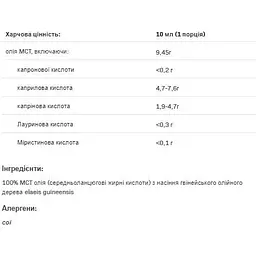 Олія Allnutrition MCT keto oil 200 ml - мініатюра 2
