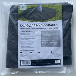 Коло Greenery Land Dortex термо темно-сірий 120 г/м2 Ø 0,6 м 5 шт. (00-00020700) - мініатюра 2