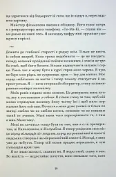 Майстер корабля - мініатюра 8