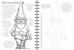 Скетчбук ОКО Sketch Book Скетчбук Малюємо фантастичних істот експрес курс O SB RFS - мініатюра 2