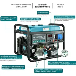 Генератор бензиновий Konner&Sohnen KS 10000E ATS [116988] - мініатюра 11