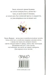 Казки для душі - мініатюра 2