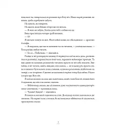 Вітрогонка - мініатюра 5
