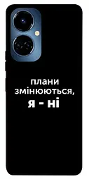 Чохол Demsky Плани змінюються для TECNO Camon 19 (CI6n)/19 Pro (CI8n)