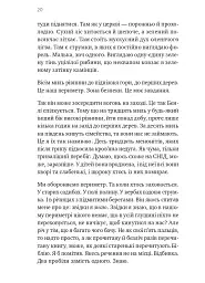 Сузір'я Пса - Пітер Геллер - мініатюра 12