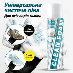 Піна для взуття HTA Clean Foam Очищувач для взуття, одягу та спорядження 400 мл (HTA1032) - мініатюра 2