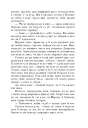 Темна епоха. Загроза. Книга 1 - Забіне Шультер - мініатюра 4
