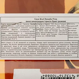 Ігристе вино Vallformosa Proa Brut Rosado, рожеве, брют, 0,75 л - мініатюра 3
