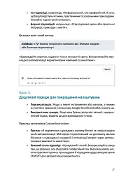 Твій AI-маркетолог. Як вивільнити 15,5 годин щотижня з маркетингової рутини - мініатюра 7