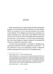 Таємниця старого Лами - мініатюра 4