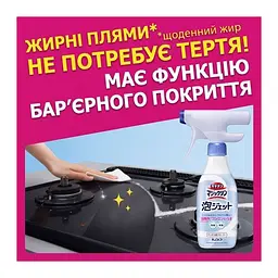Японський спрей Kao Kitchen Magiclean Foam Jet для очищення кухні, 370 мл - мініатюра 2