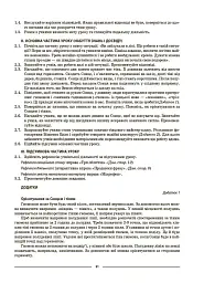 Матеріали до уроків. Пізнаємо природу. 5 клас - мініатюра 6