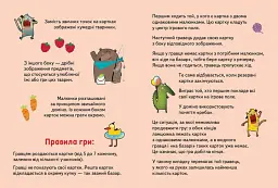 Доміно Кенгуру. Звіроміно (9789667505684) - мініатюра 7