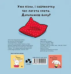 Іще почухаєш за вушком? - мініатюра 2